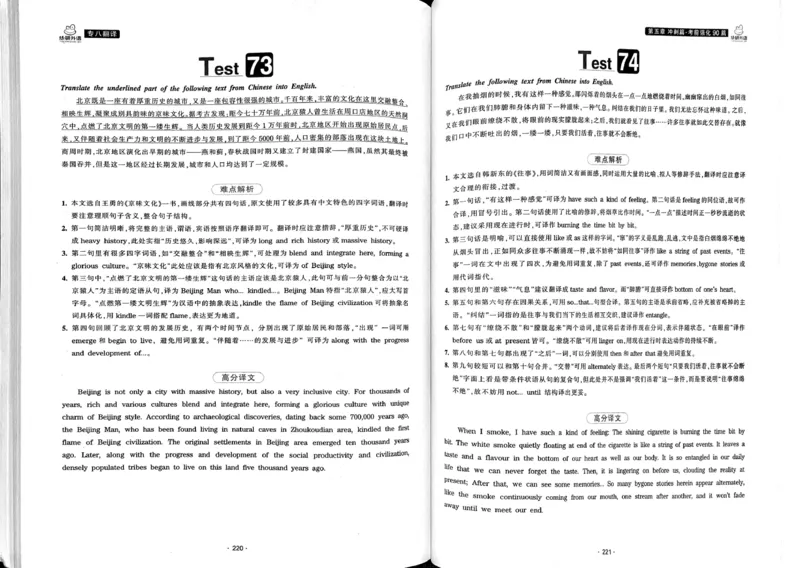 华研专八翻译160篇_2025专四专八真题及备考资料_2009-2024专八真题+备考资料_专八资料电子书_24专八翻译专题资料_华研专八翻译160篇