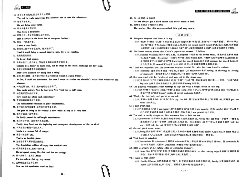 华研专八翻译160篇_2025专四专八真题及备考资料_2009-2024专八真题+备考资料_专八资料电子书_24专八翻译专题资料_华研专八翻译160篇