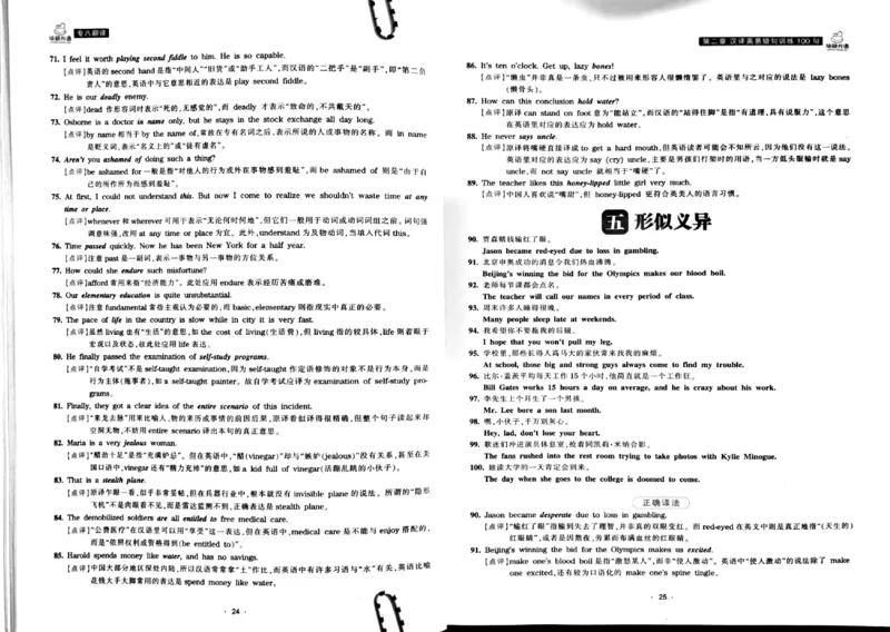 华研专八翻译160篇_2025专四专八真题及备考资料_2009-2024专八真题+备考资料_专八资料电子书_24专八翻译专题资料_华研专八翻译160篇