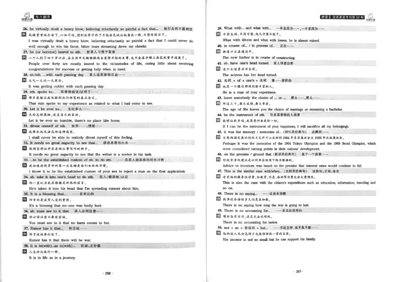 华研专八翻译160篇_2025专四专八真题及备考资料_2009-2024专八真题+备考资料_专八资料电子书_24专八翻译专题资料_华研专八翻译160篇