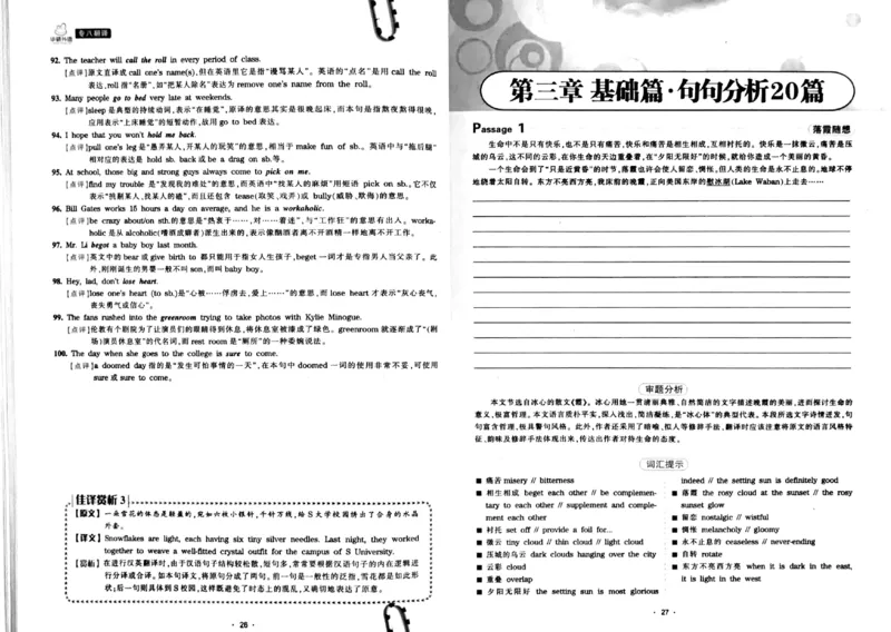 华研专八翻译160篇_2025专四专八真题及备考资料_2009-2024专八真题+备考资料_专八资料电子书_24专八翻译专题资料_华研专八翻译160篇