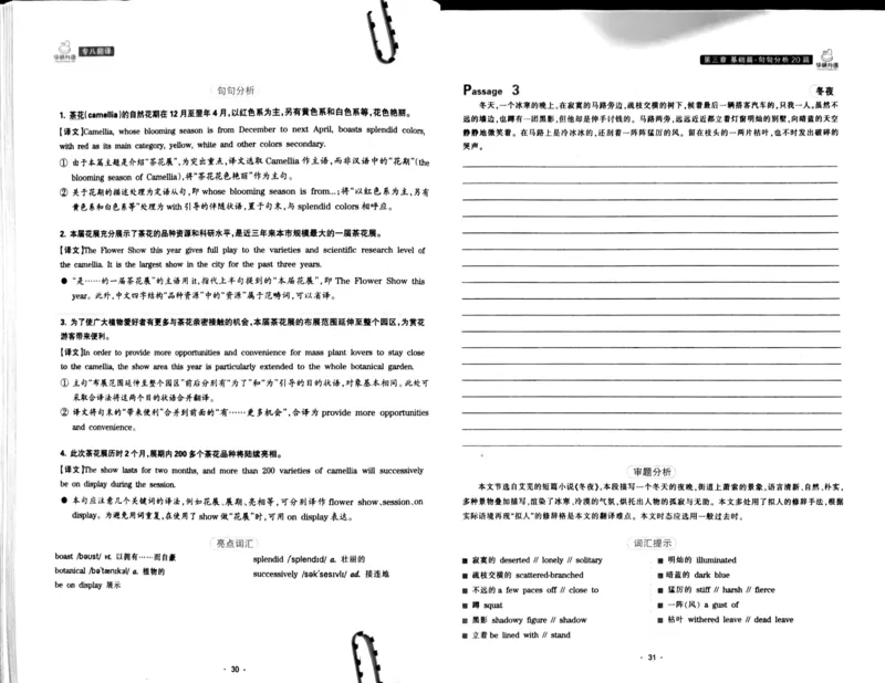 华研专八翻译160篇_2025专四专八真题及备考资料_2009-2024专八真题+备考资料_专八资料电子书_24专八翻译专题资料_华研专八翻译160篇
