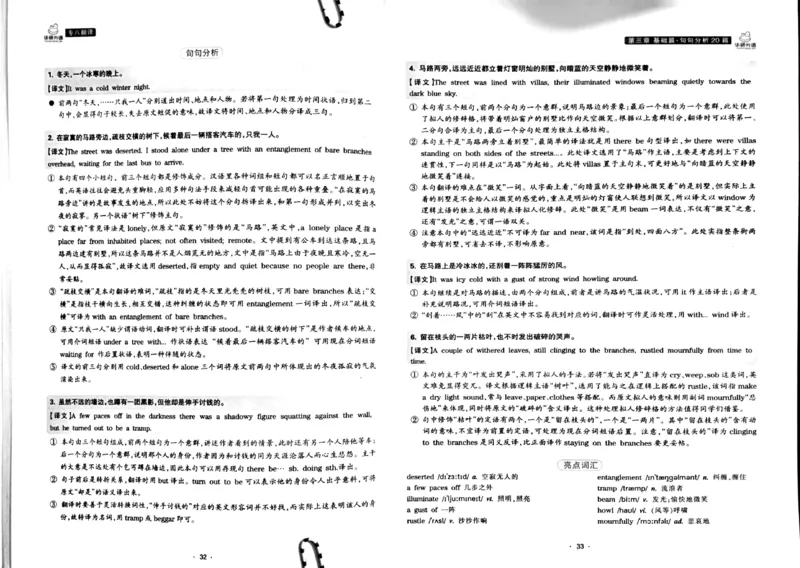 华研专八翻译160篇_2025专四专八真题及备考资料_2009-2024专八真题+备考资料_专八资料电子书_24专八翻译专题资料_华研专八翻译160篇