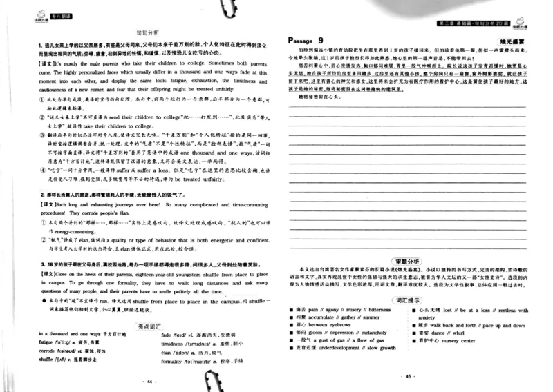 华研专八翻译160篇_2025专四专八真题及备考资料_2009-2024专八真题+备考资料_专八资料电子书_24专八翻译专题资料_华研专八翻译160篇