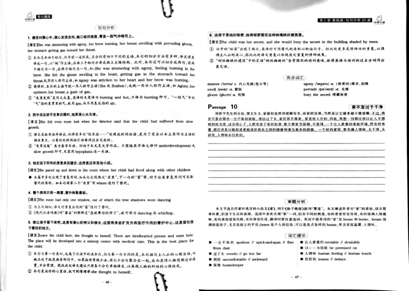 华研专八翻译160篇_2025专四专八真题及备考资料_2009-2024专八真题+备考资料_专八资料电子书_24专八翻译专题资料_华研专八翻译160篇