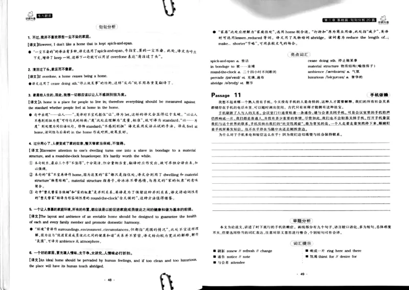 华研专八翻译160篇_2025专四专八真题及备考资料_2009-2024专八真题+备考资料_专八资料电子书_24专八翻译专题资料_华研专八翻译160篇
