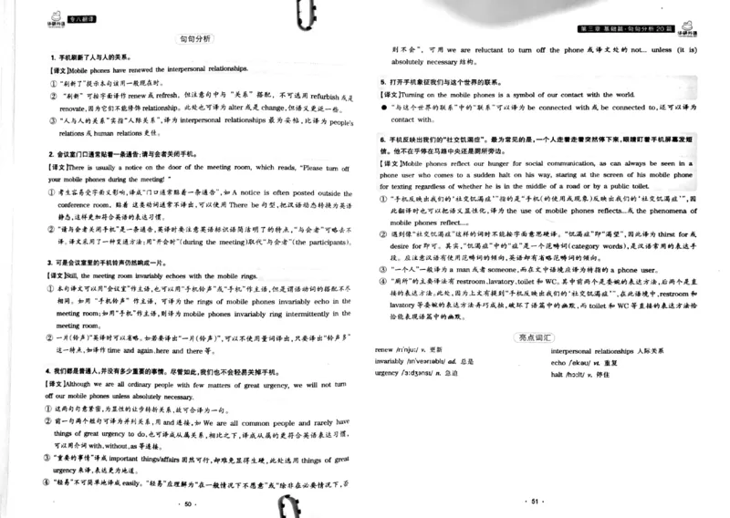华研专八翻译160篇_2025专四专八真题及备考资料_2009-2024专八真题+备考资料_专八资料电子书_24专八翻译专题资料_华研专八翻译160篇