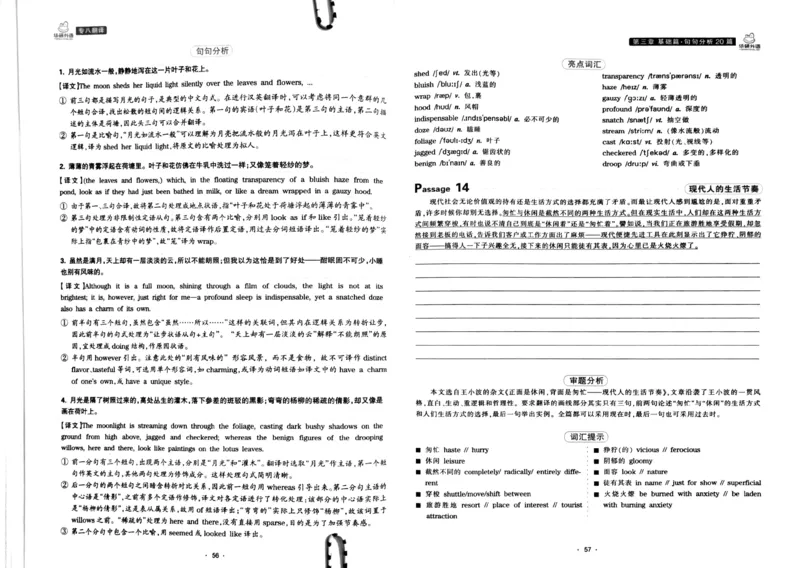 华研专八翻译160篇_2025专四专八真题及备考资料_2009-2024专八真题+备考资料_专八资料电子书_24专八翻译专题资料_华研专八翻译160篇
