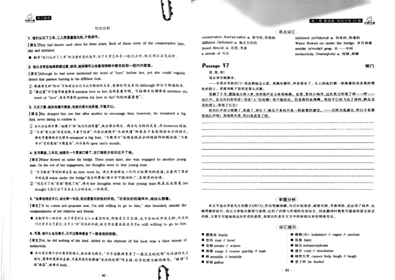华研专八翻译160篇_2025专四专八真题及备考资料_2009-2024专八真题+备考资料_专八资料电子书_24专八翻译专题资料_华研专八翻译160篇