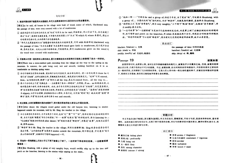 华研专八翻译160篇_2025专四专八真题及备考资料_2009-2024专八真题+备考资料_专八资料电子书_24专八翻译专题资料_华研专八翻译160篇