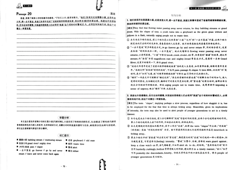 华研专八翻译160篇_2025专四专八真题及备考资料_2009-2024专八真题+备考资料_专八资料电子书_24专八翻译专题资料_华研专八翻译160篇