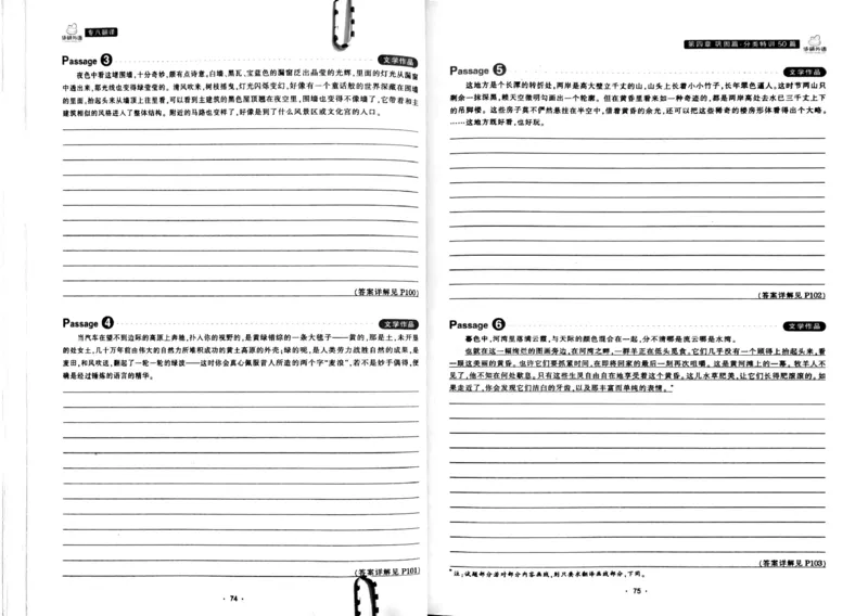 华研专八翻译160篇_2025专四专八真题及备考资料_2009-2024专八真题+备考资料_专八资料电子书_24专八翻译专题资料_华研专八翻译160篇