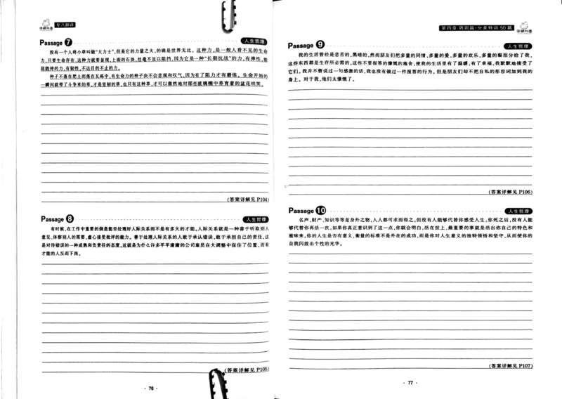 华研专八翻译160篇_2025专四专八真题及备考资料_2009-2024专八真题+备考资料_专八资料电子书_24专八翻译专题资料_华研专八翻译160篇