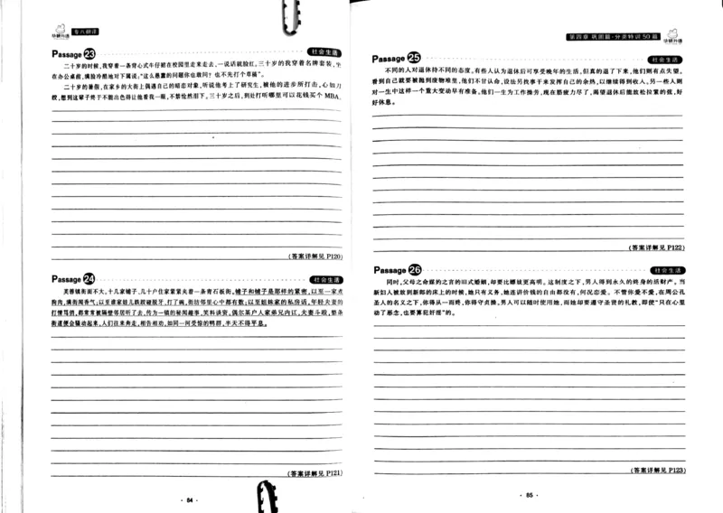 华研专八翻译160篇_2025专四专八真题及备考资料_2009-2024专八真题+备考资料_专八资料电子书_24专八翻译专题资料_华研专八翻译160篇