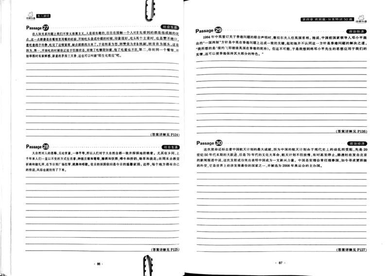 华研专八翻译160篇_2025专四专八真题及备考资料_2009-2024专八真题+备考资料_专八资料电子书_24专八翻译专题资料_华研专八翻译160篇