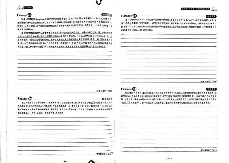 华研专八翻译160篇_2025专四专八真题及备考资料_2009-2024专八真题+备考资料_专八资料电子书_24专八翻译专题资料_华研专八翻译160篇