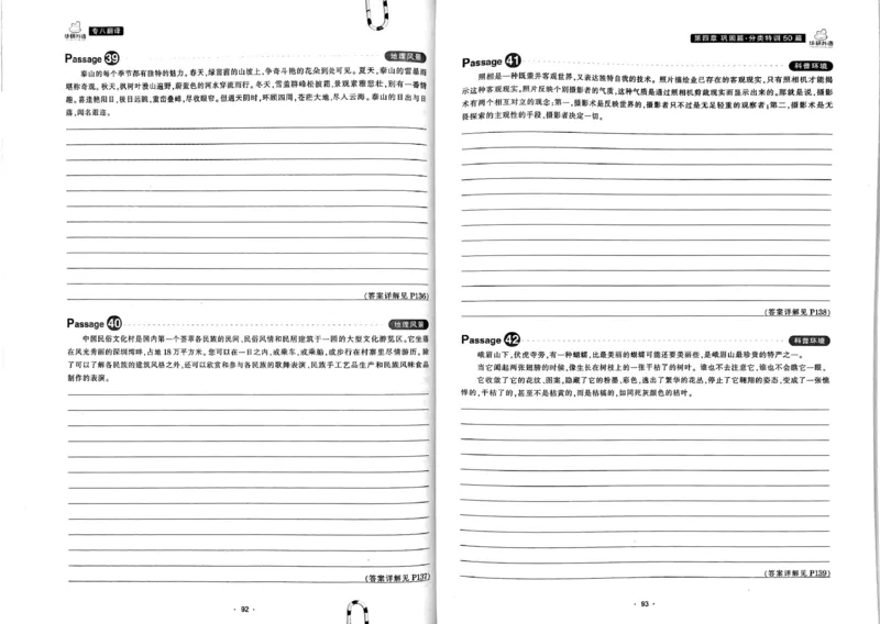 华研专八翻译160篇_2025专四专八真题及备考资料_2009-2024专八真题+备考资料_专八资料电子书_24专八翻译专题资料_华研专八翻译160篇
