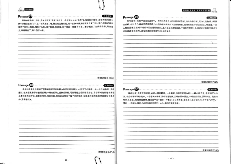 华研专八翻译160篇_2025专四专八真题及备考资料_2009-2024专八真题+备考资料_专八资料电子书_24专八翻译专题资料_华研专八翻译160篇