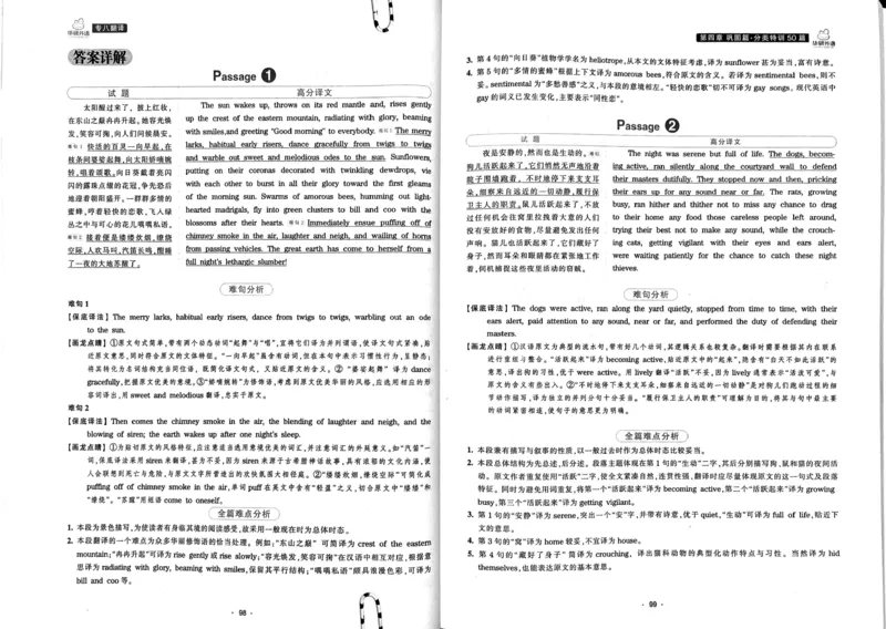 华研专八翻译160篇_2025专四专八真题及备考资料_2009-2024专八真题+备考资料_专八资料电子书_24专八翻译专题资料_华研专八翻译160篇