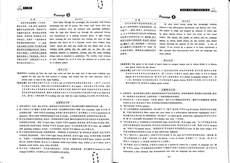 华研专八翻译160篇_2025专四专八真题及备考资料_2009-2024专八真题+备考资料_专八资料电子书_24专八翻译专题资料_华研专八翻译160篇