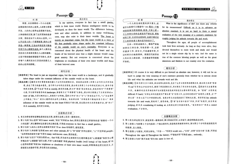 华研专八翻译160篇_2025专四专八真题及备考资料_2009-2024专八真题+备考资料_专八资料电子书_24专八翻译专题资料_华研专八翻译160篇