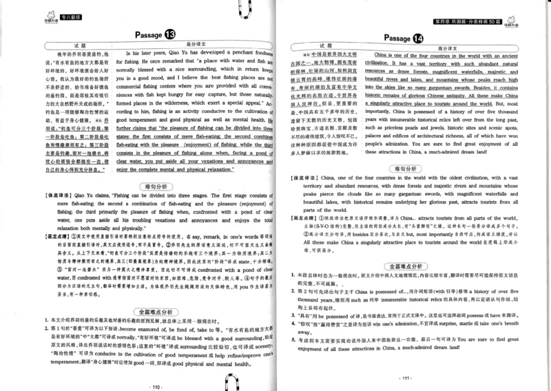 华研专八翻译160篇_2025专四专八真题及备考资料_2009-2024专八真题+备考资料_专八资料电子书_24专八翻译专题资料_华研专八翻译160篇