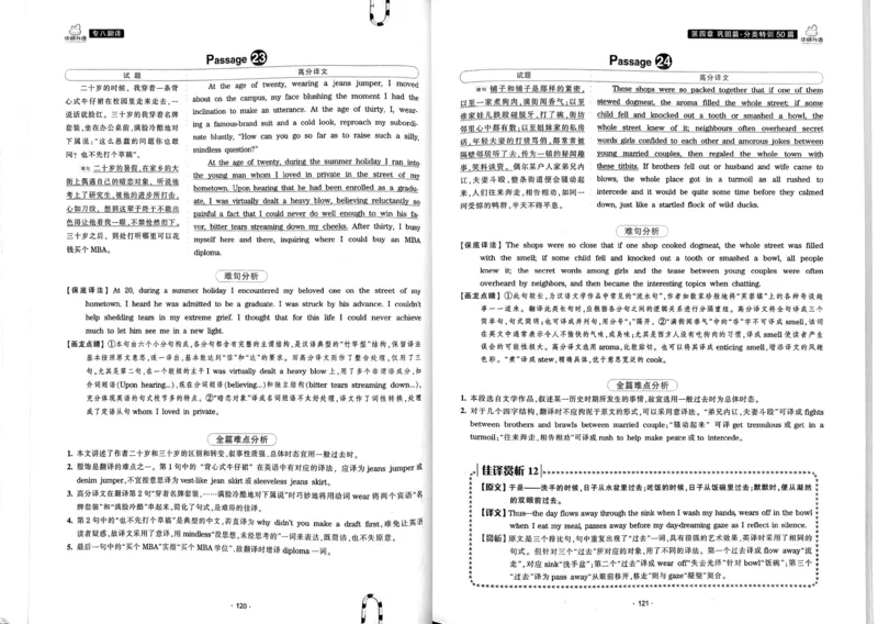 华研专八翻译160篇_2025专四专八真题及备考资料_2009-2024专八真题+备考资料_专八资料电子书_24专八翻译专题资料_华研专八翻译160篇