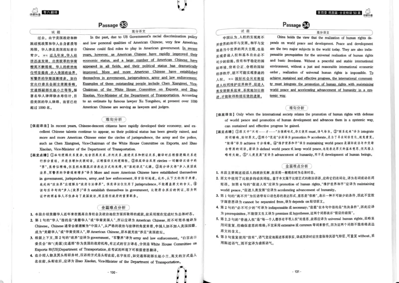 华研专八翻译160篇_2025专四专八真题及备考资料_2009-2024专八真题+备考资料_专八资料电子书_24专八翻译专题资料_华研专八翻译160篇