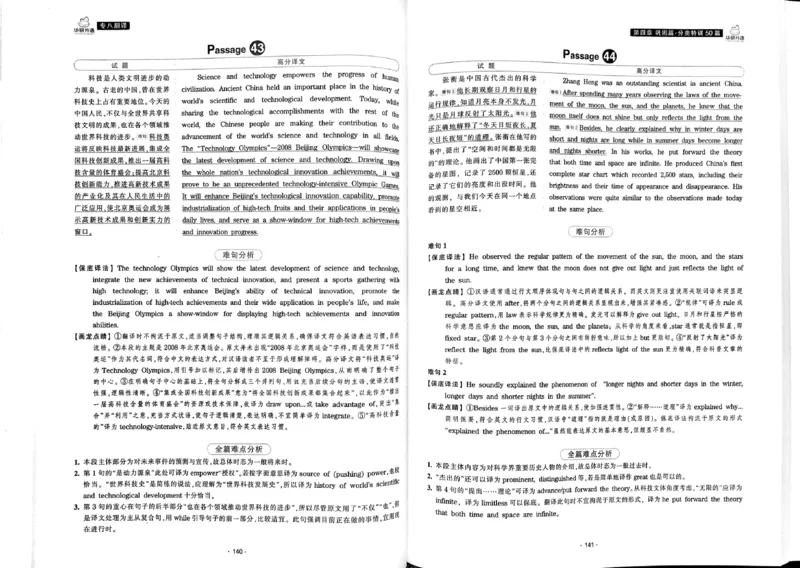 华研专八翻译160篇_2025专四专八真题及备考资料_2009-2024专八真题+备考资料_专八资料电子书_24专八翻译专题资料_华研专八翻译160篇
