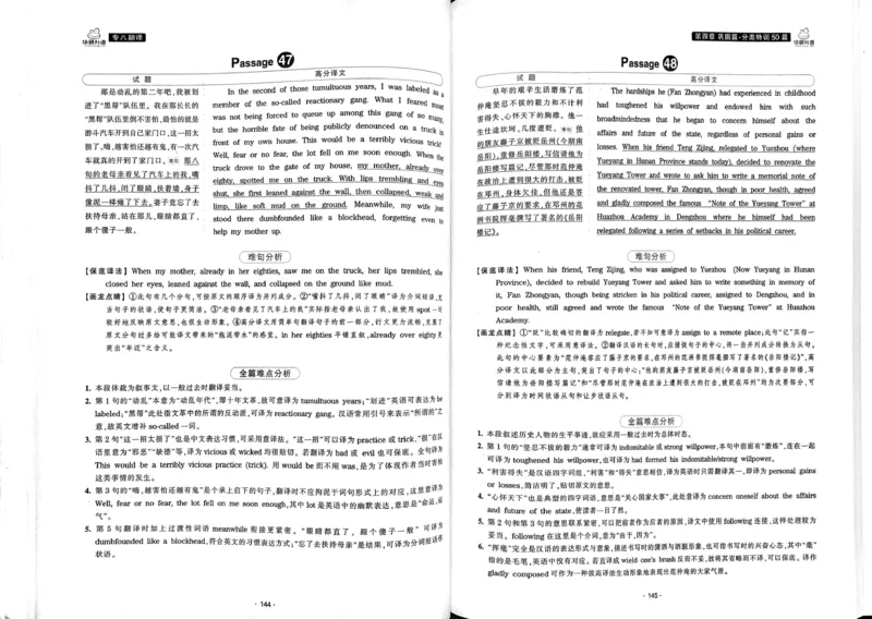 华研专八翻译160篇_2025专四专八真题及备考资料_2009-2024专八真题+备考资料_专八资料电子书_24专八翻译专题资料_华研专八翻译160篇