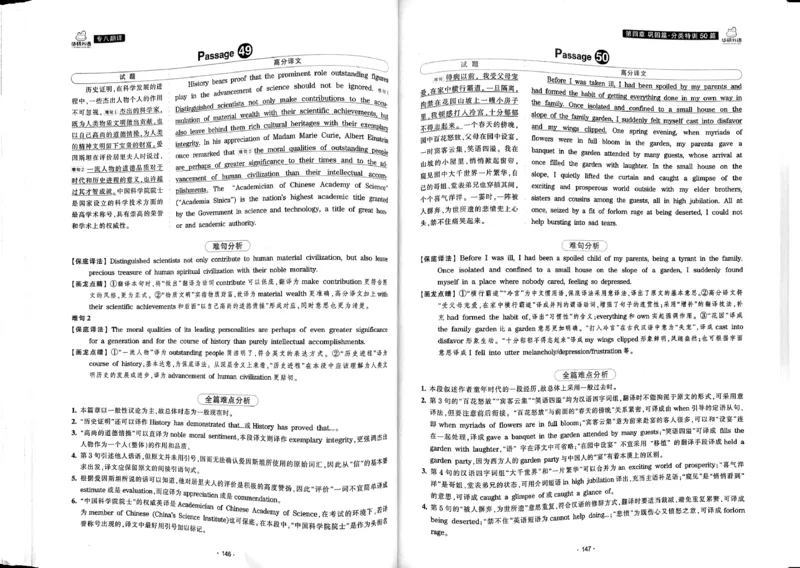 华研专八翻译160篇_2025专四专八真题及备考资料_2009-2024专八真题+备考资料_专八资料电子书_24专八翻译专题资料_华研专八翻译160篇