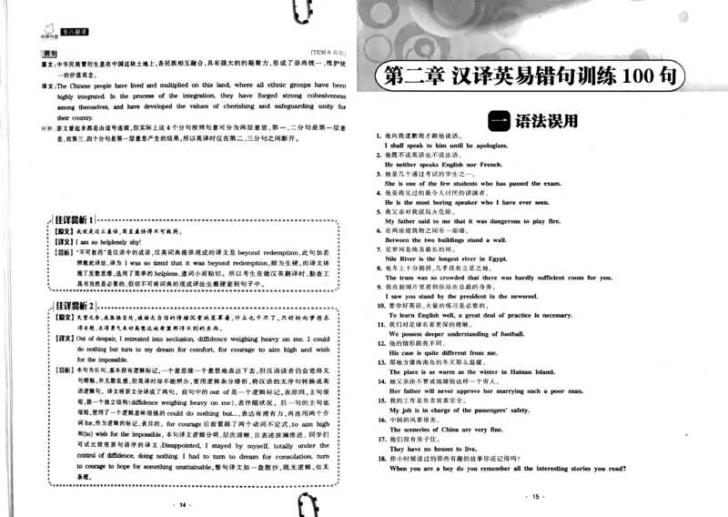 华研专八翻译160篇_2025专四专八真题及备考资料_2009-2024专八真题+备考资料_专八资料电子书_24专八翻译专题资料_华研专八翻译160篇