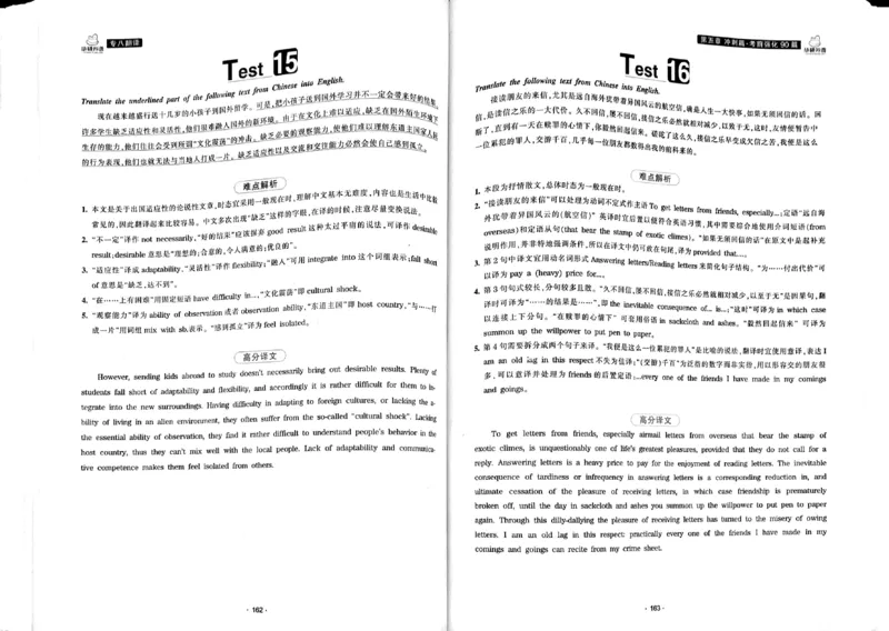华研专八翻译160篇_2025专四专八真题及备考资料_2009-2024专八真题+备考资料_专八资料电子书_24专八翻译专题资料_华研专八翻译160篇