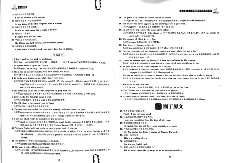 华研专八翻译160篇_2025专四专八真题及备考资料_2009-2024专八真题+备考资料_专八资料电子书_24专八翻译专题资料_华研专八翻译160篇