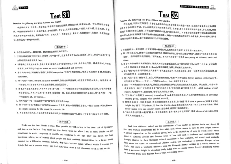 华研专八翻译160篇_2025专四专八真题及备考资料_2009-2024专八真题+备考资料_专八资料电子书_24专八翻译专题资料_华研专八翻译160篇