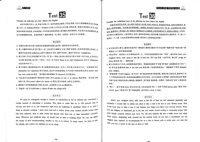 华研专八翻译160篇_2025专四专八真题及备考资料_2009-2024专八真题+备考资料_专八资料电子书_24专八翻译专题资料_华研专八翻译160篇