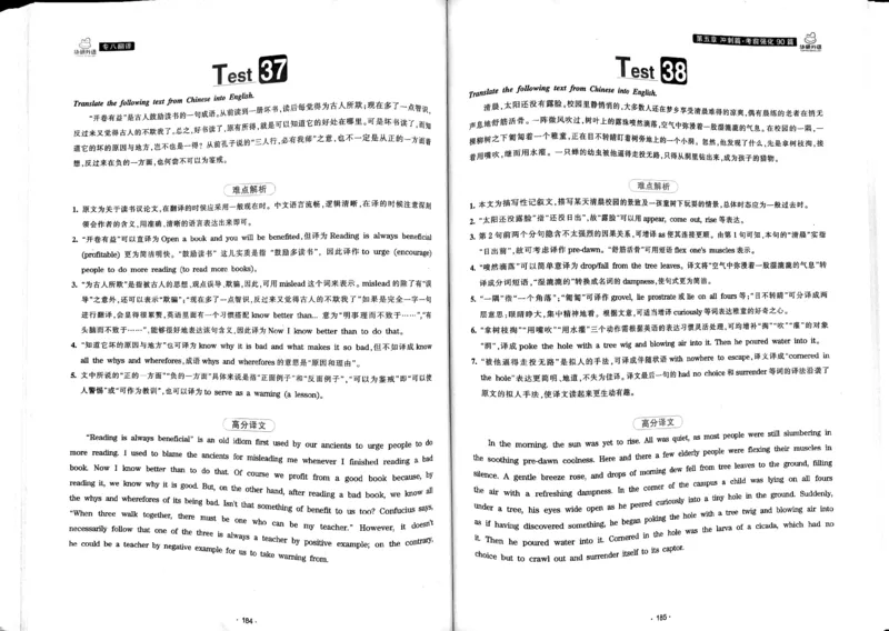 华研专八翻译160篇_2025专四专八真题及备考资料_2009-2024专八真题+备考资料_专八资料电子书_24专八翻译专题资料_华研专八翻译160篇