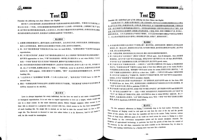 华研专八翻译160篇_2025专四专八真题及备考资料_2009-2024专八真题+备考资料_专八资料电子书_24专八翻译专题资料_华研专八翻译160篇