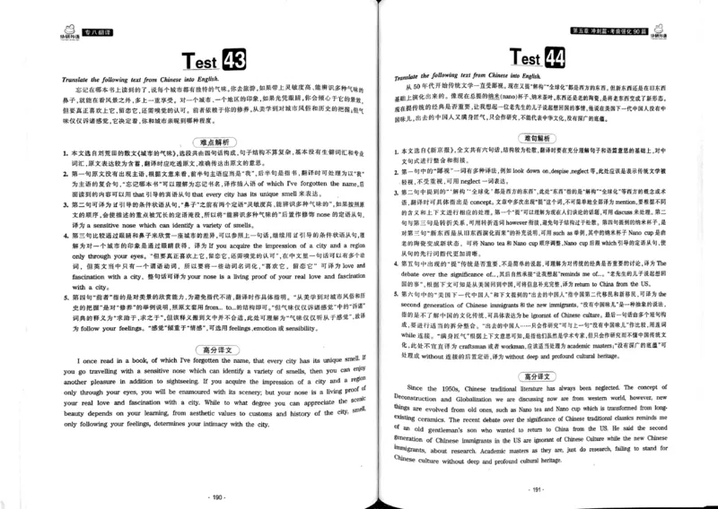 华研专八翻译160篇_2025专四专八真题及备考资料_2009-2024专八真题+备考资料_专八资料电子书_24专八翻译专题资料_华研专八翻译160篇