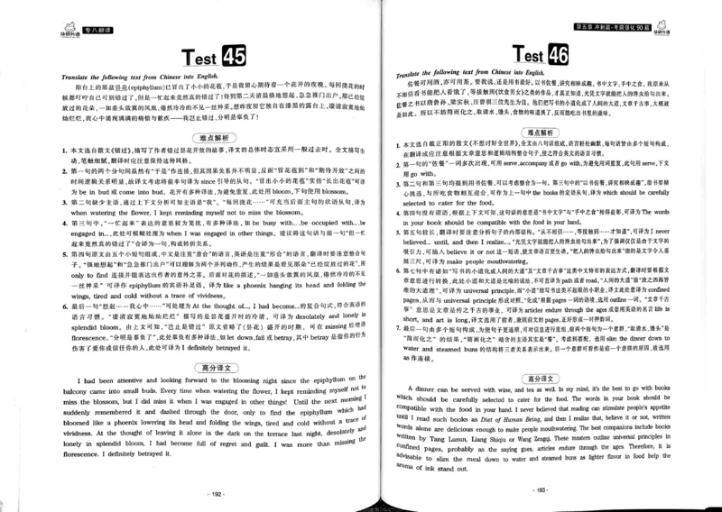 华研专八翻译160篇_2025专四专八真题及备考资料_2009-2024专八真题+备考资料_专八资料电子书_24专八翻译专题资料_华研专八翻译160篇
