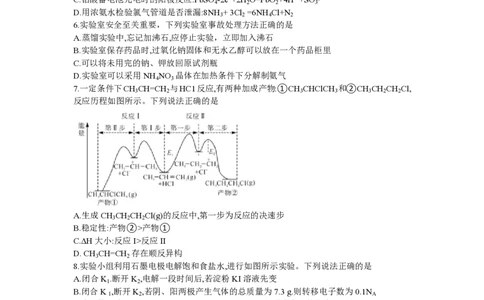 湖南天壹名校联盟2024届高三入学摸底考试化学(1)_2023年8月_028月合集_2024届湖南天壹名校联盟高三入学摸底考试
