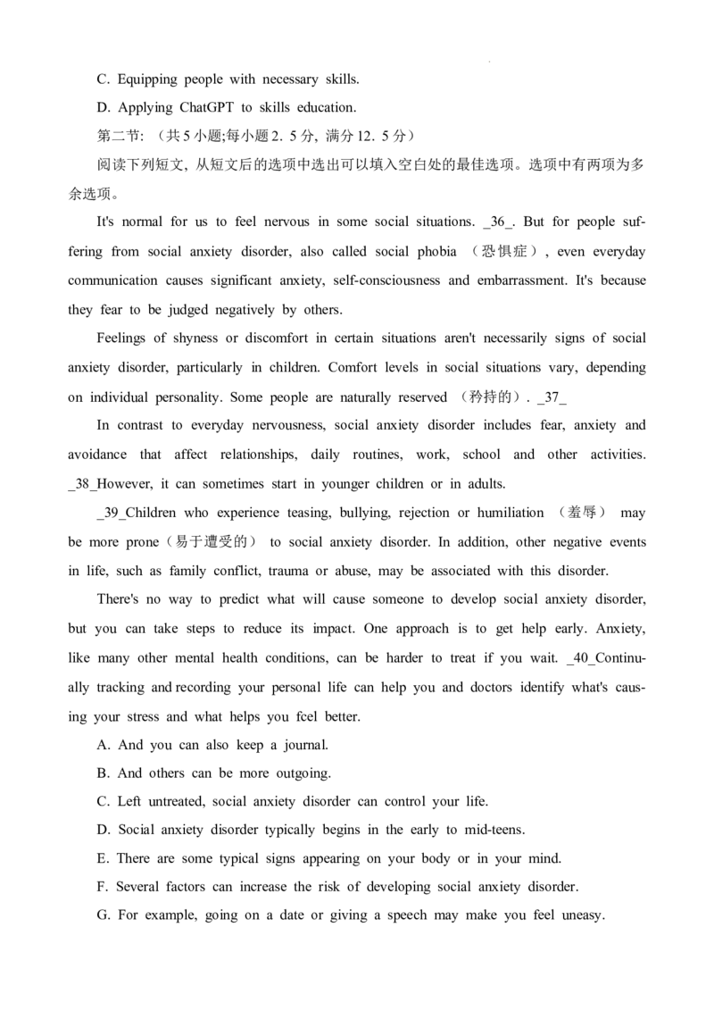 试卷_2023年8月_01每日更新_18号_2024届江苏省华罗庚中学高三上学期暑期夏令营学习能力测试_江苏省华罗庚中学2024届高三上学期暑期夏令营学习能力测试英语