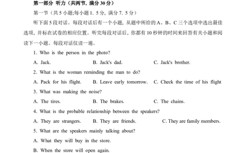 试卷_2023年8月_01每日更新_18号_2024届江苏省华罗庚中学高三上学期暑期夏令营学习能力测试_江苏省华罗庚中学2024届高三上学期暑期夏令营学习能力测试英语