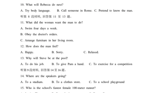 试卷_2023年8月_01每日更新_18号_2024届江苏省华罗庚中学高三上学期暑期夏令营学习能力测试_江苏省华罗庚中学2024届高三上学期暑期夏令营学习能力测试英语