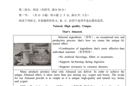 试卷_2023年8月_01每日更新_18号_2024届江苏省华罗庚中学高三上学期暑期夏令营学习能力测试_江苏省华罗庚中学2024届高三上学期暑期夏令营学习能力测试英语