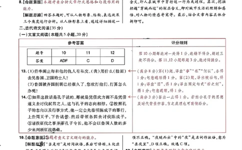 王后雄高考押题预测卷2024江西专版诊考提分册_2024高考押题卷_22024王hou雄_（新高考）2024王后雄押题预测卷（分科版）_3.英语