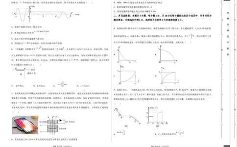 物理（广东卷）（A3考试版）_2023高考押题卷_学易金卷-2023学科网押题卷（各科各版本）_2023学科网押题卷-学易金卷-物理_物理（广东卷）-学易金卷：2023年高考物理考前押题密卷