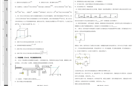 物理（广东卷）（A3考试版）_2023高考押题卷_学易金卷-2023学科网押题卷（各科各版本）_2023学科网押题卷-学易金卷-物理_物理（广东卷）-学易金卷：2023年高考物理考前押题密卷