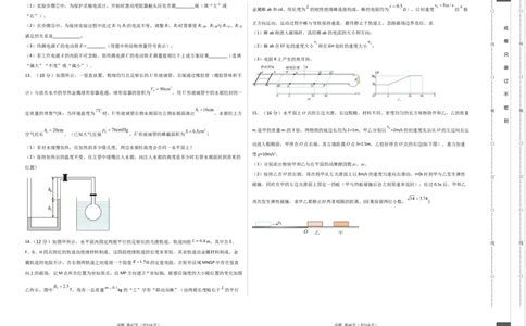 物理（广东卷）（A3考试版）_2023高考押题卷_学易金卷-2023学科网押题卷（各科各版本）_2023学科网押题卷-学易金卷-物理_物理（广东卷）-学易金卷：2023年高考物理考前押题密卷