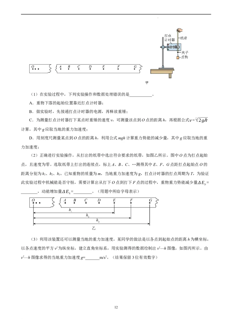 物理（辽宁专用）-学易金卷：2023年高考物理考前押题密卷（全解全析）_2023高考押题卷_学易金卷-2023学科网押题卷（各科各版本）_2023学科网押题卷-学易金卷-物理